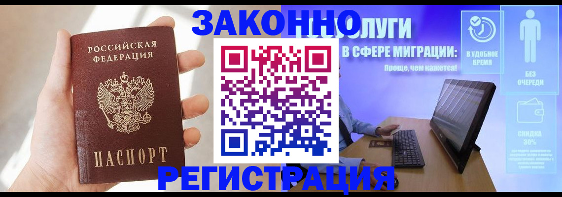 временная регистрация купить в Кстово