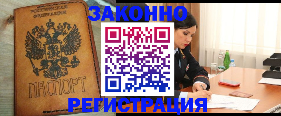 прописка для военкомата в Кстово